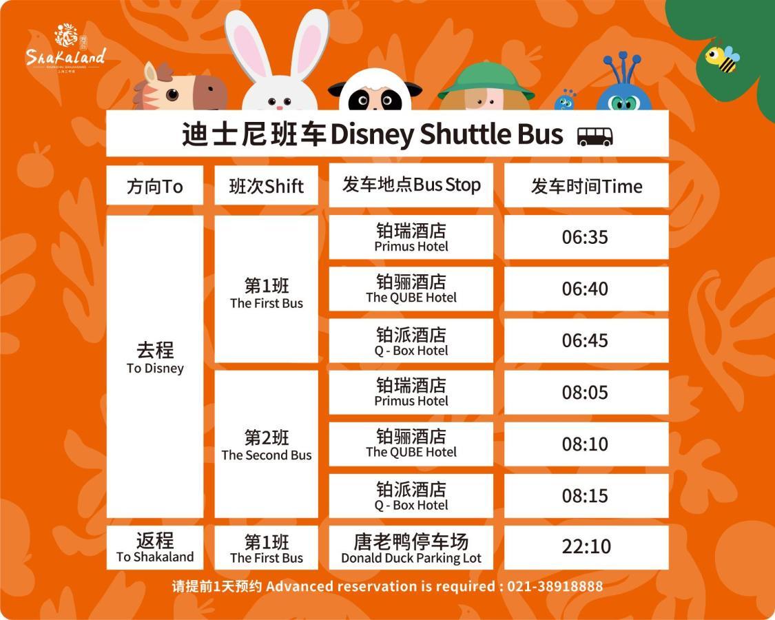 Primus Hotel Shanghai Sanjiagang - Offer Pudong International Airport And Disney Shuttle Luaran gambar