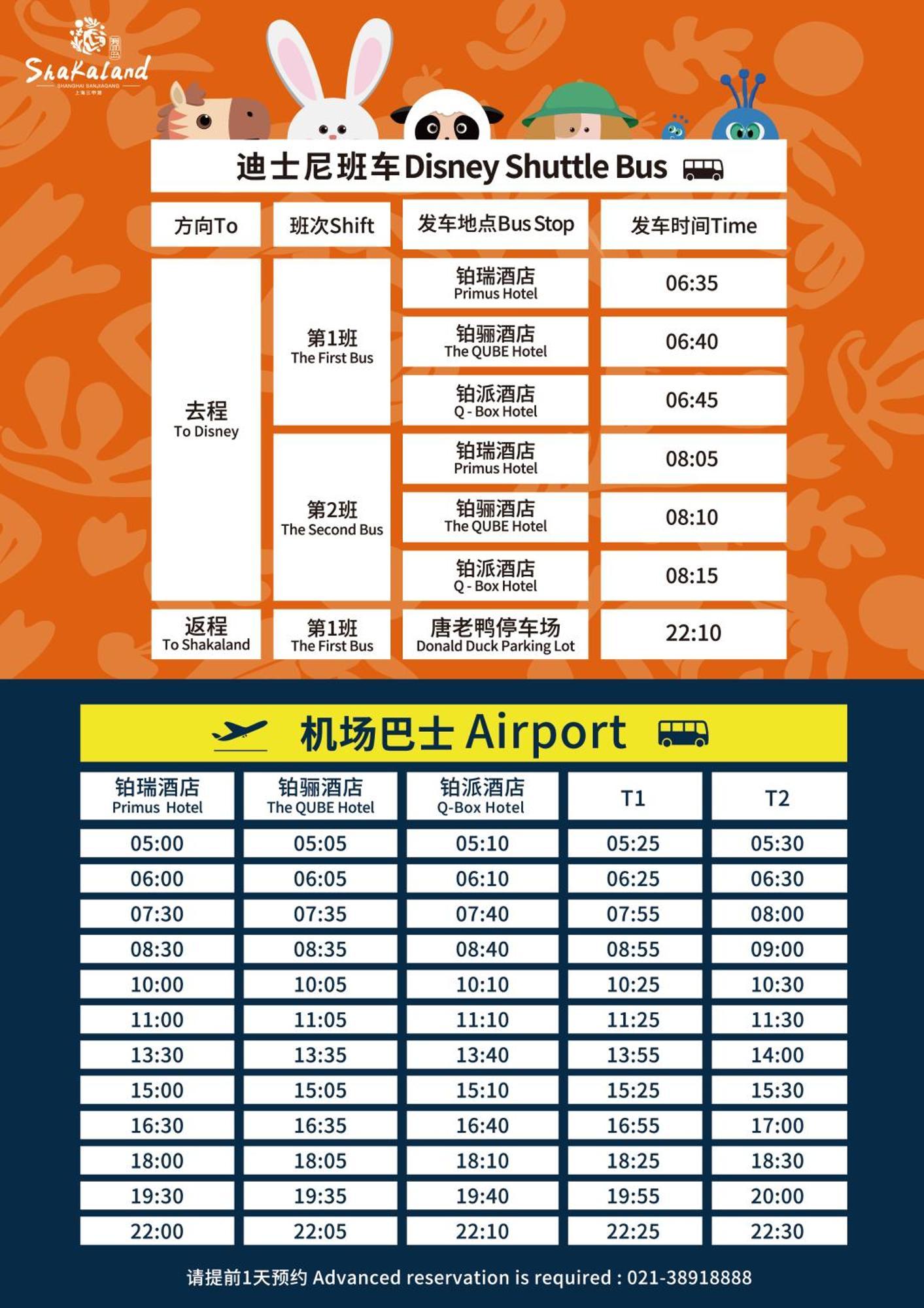 Primus Hotel Shanghai Sanjiagang - Offer Pudong International Airport And Disney Shuttle Luaran gambar